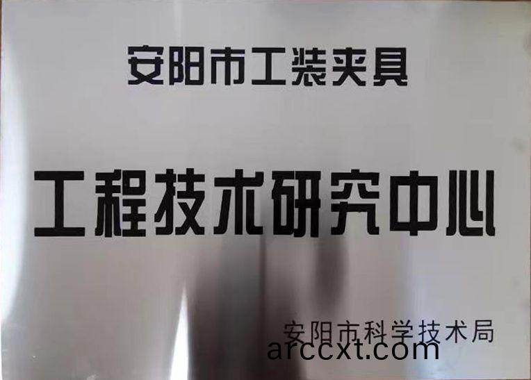 關(guan)于2022年(nian)度擬(ni)認定市(shi)級(ji)工(gong)程技術研(yan)究(jiu)中心(xin)咊(he)市級重(zhong)點(dian)實驗室的(de)公(gong)示(shi)